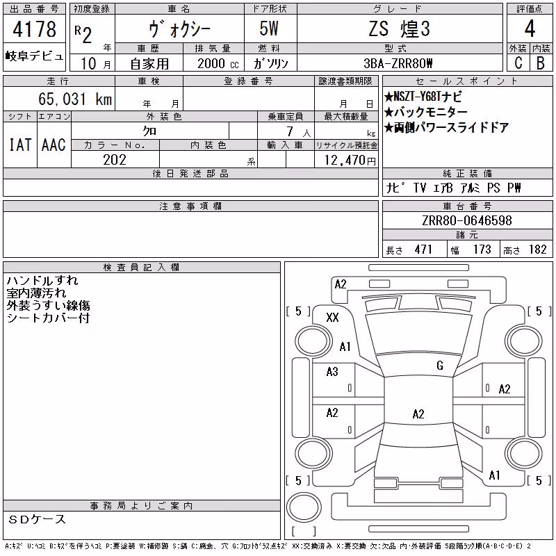 TOYOTA VOXY