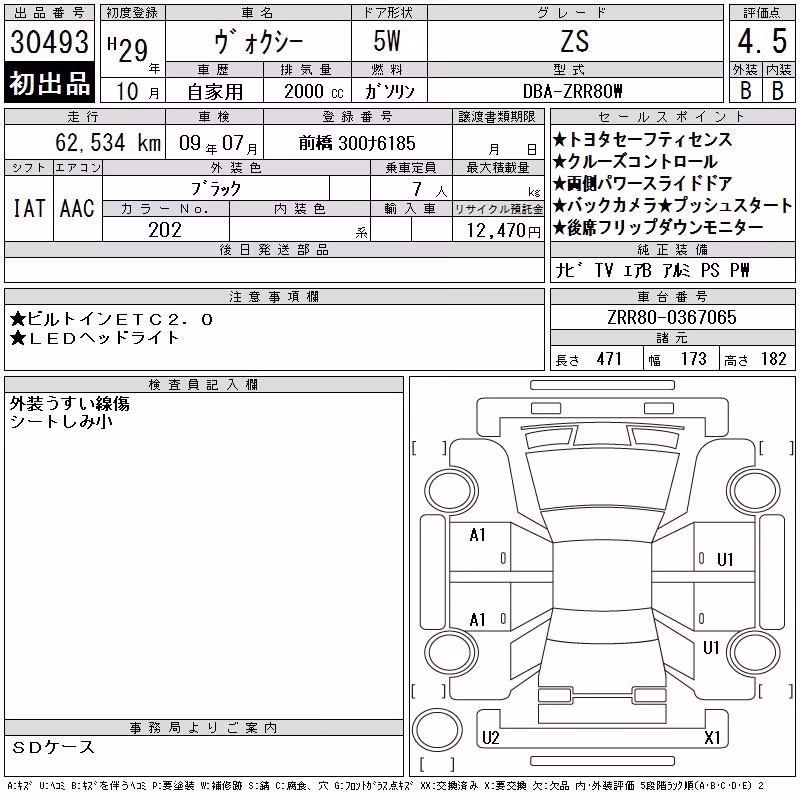 TOYOTA VOXY