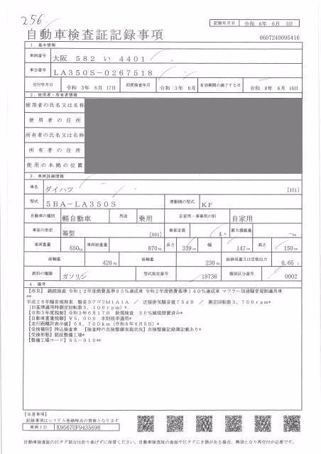DAIHATSU MIRA E:S