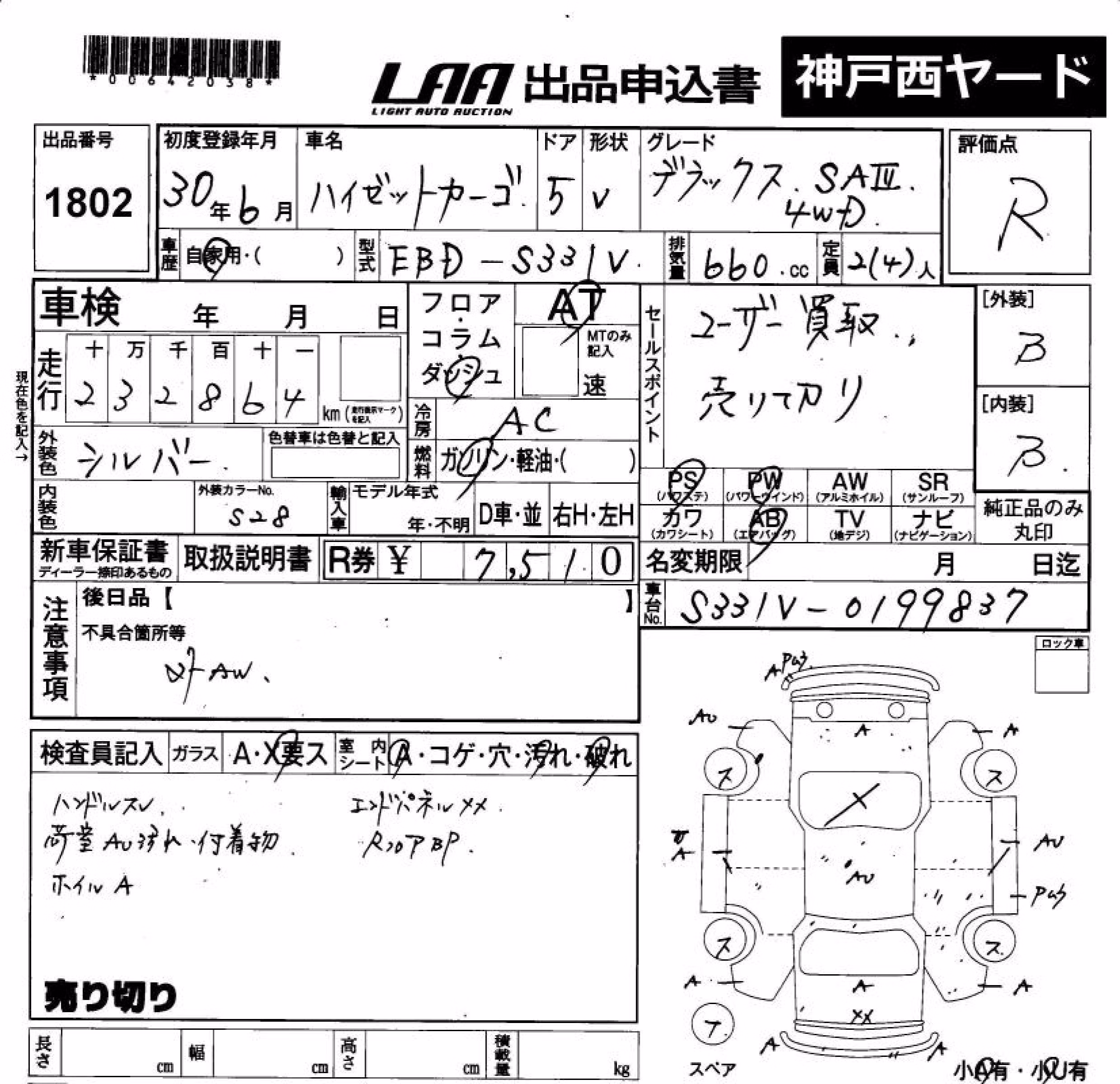 DAIHATSU HIJET