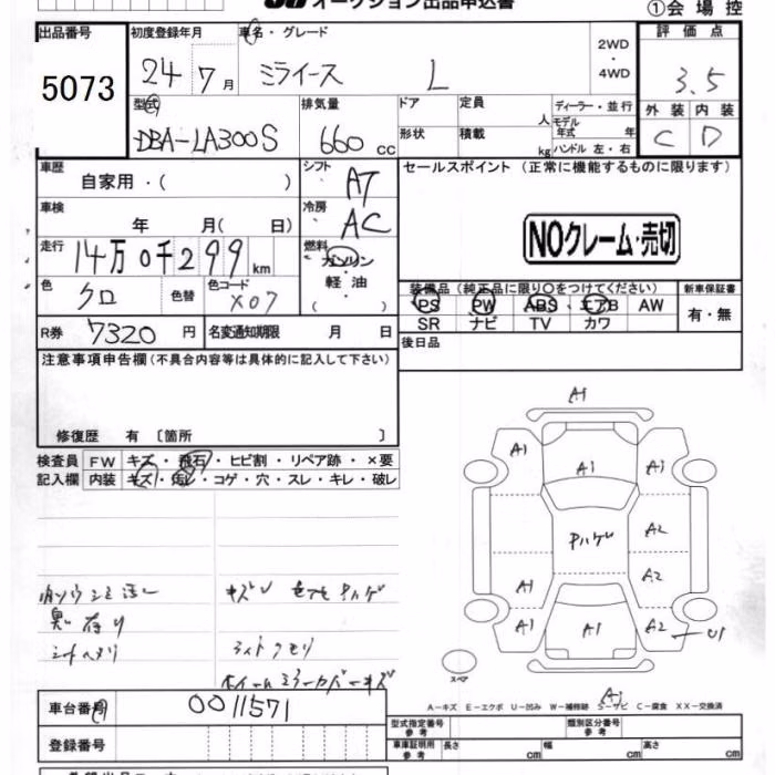 DAIHATSU MIRA E:S