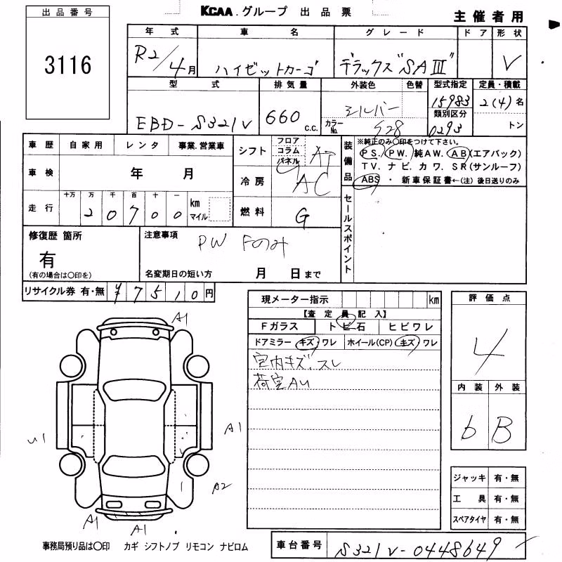 DAIHATSU HIJET