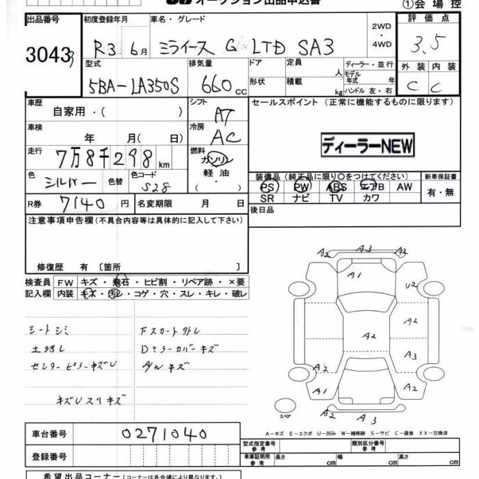 DAIHATSU MIRA E:S