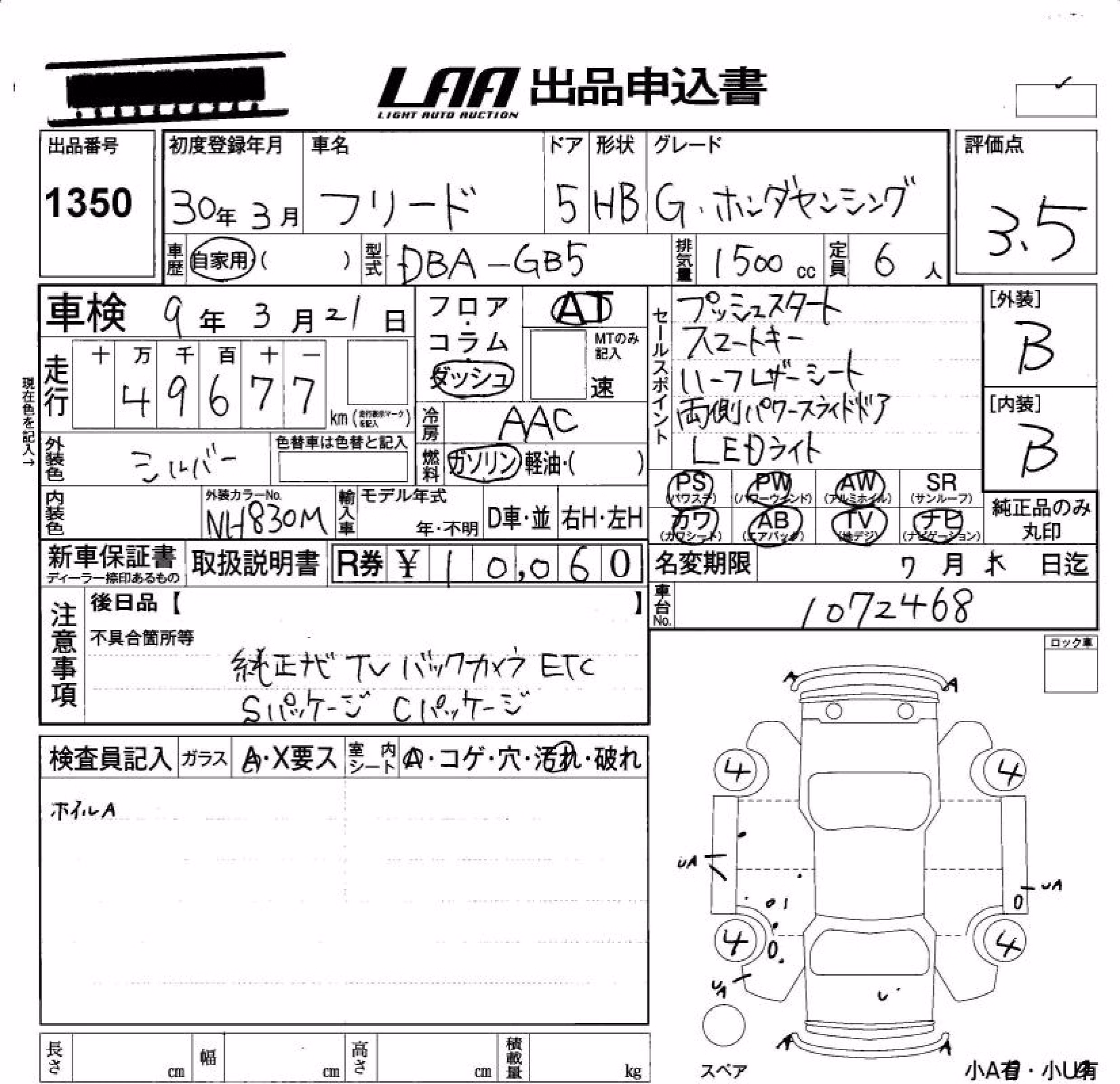 HONDA FREED