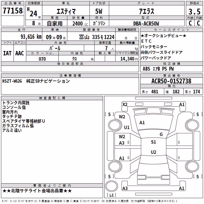 TOYOTA ESTIMA