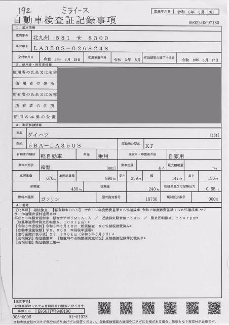 DAIHATSU MIRA E:S