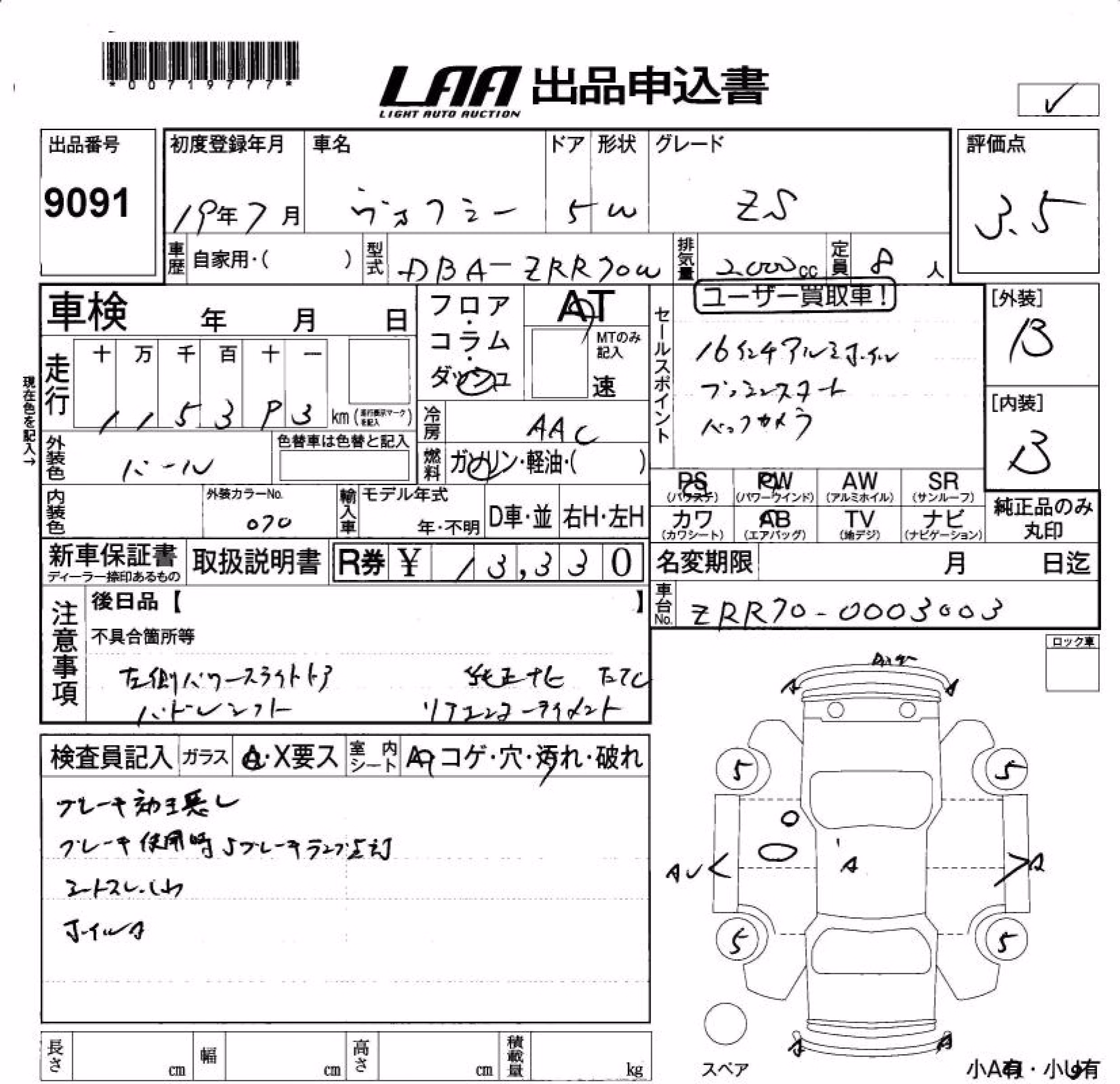 TOYOTA VOXY