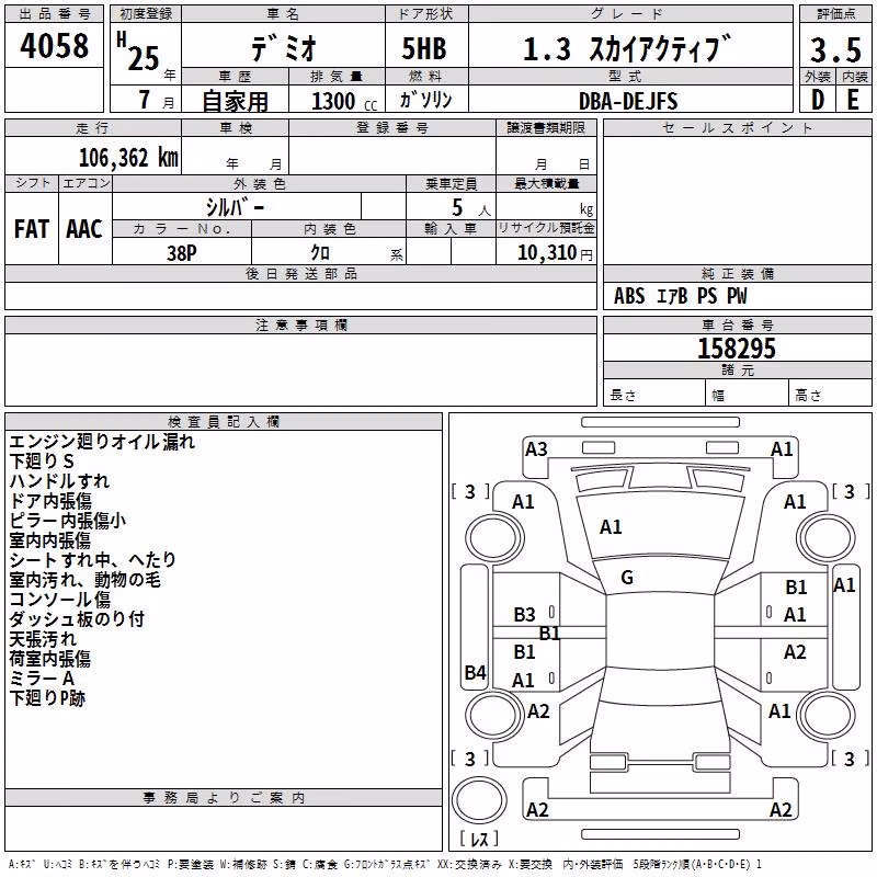 MAZDA DEMIO