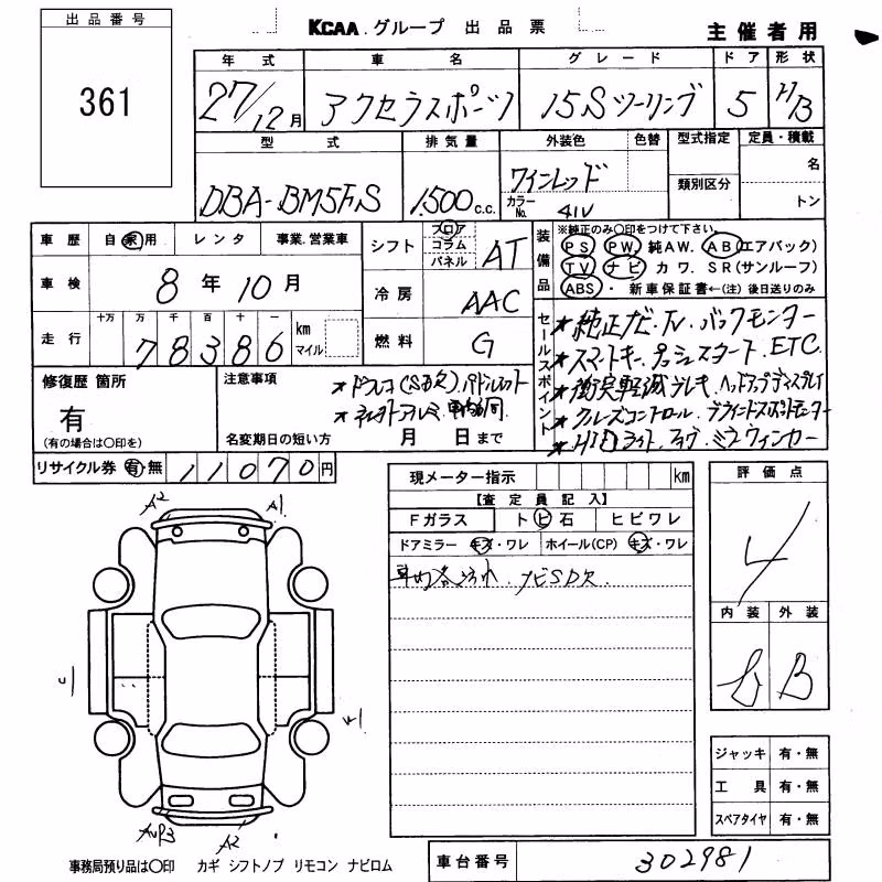 MAZDA AXELA