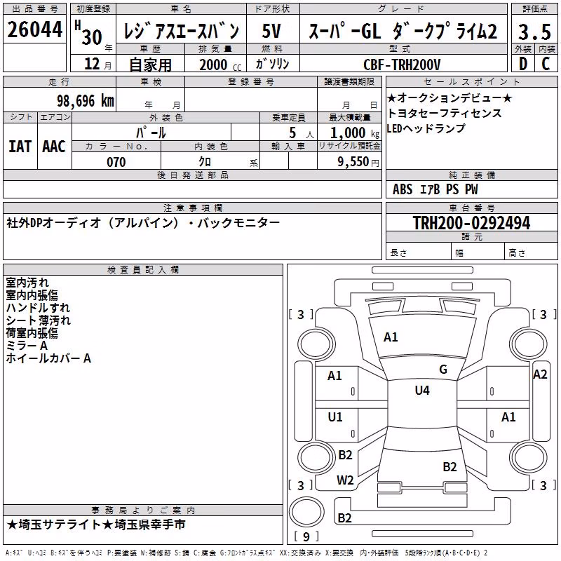 TOYOTA REGIUS ACE