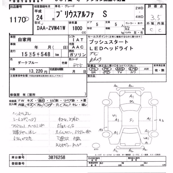 TOYOTA PRIUS ALPHA