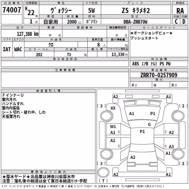 TOYOTA VOXY