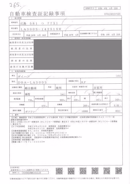 DAIHATSU MIRA E:S