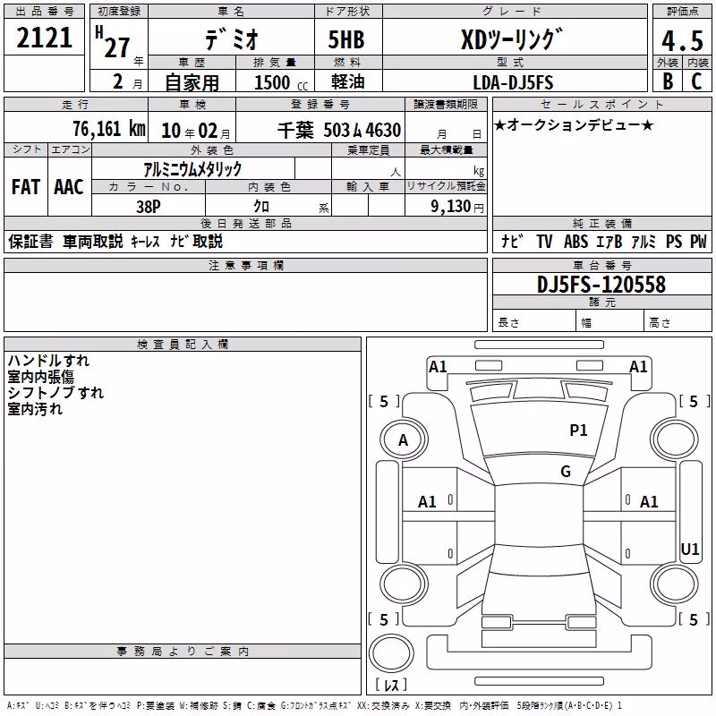MAZDA DEMIO