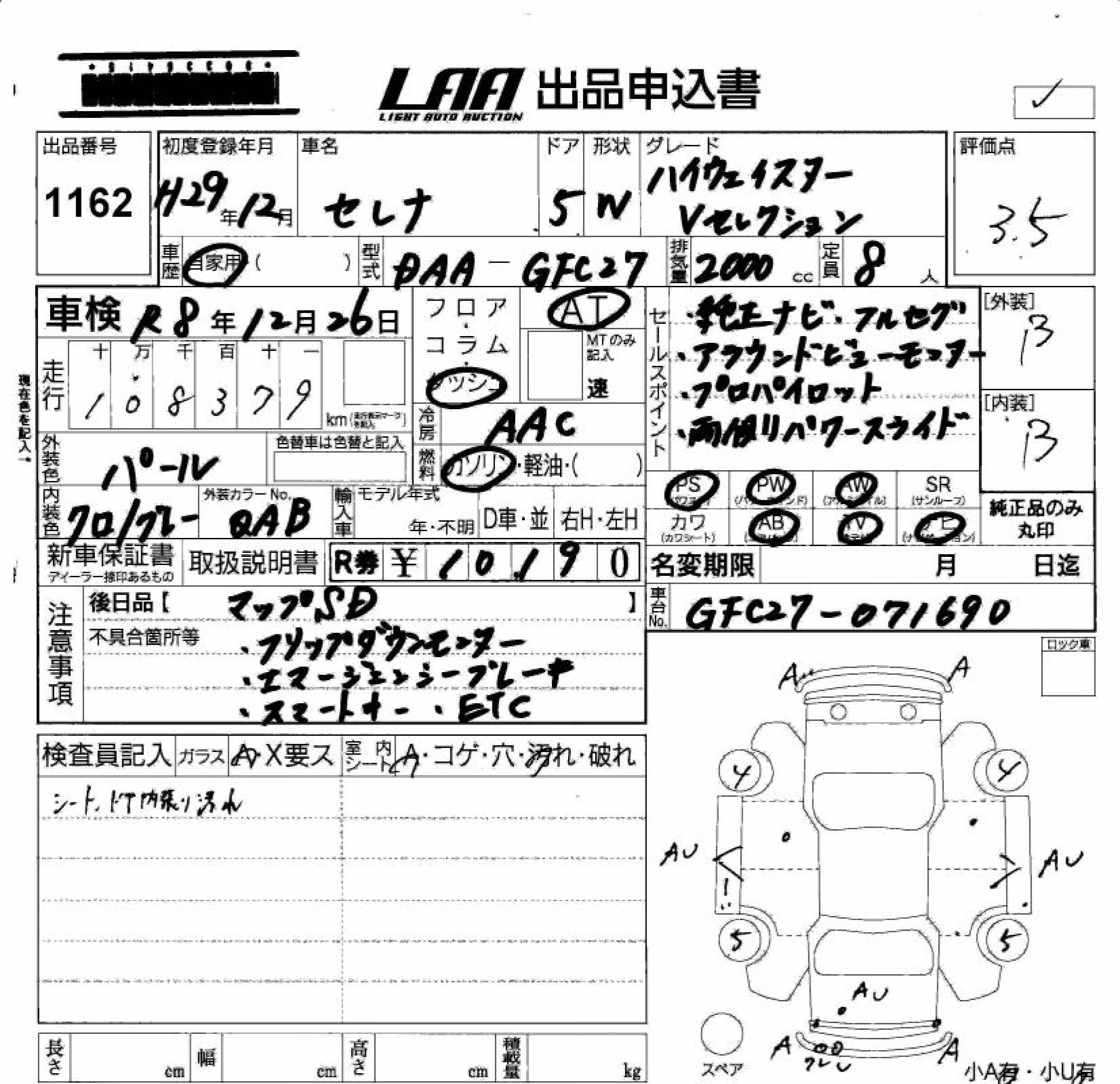NISSAN SERENA