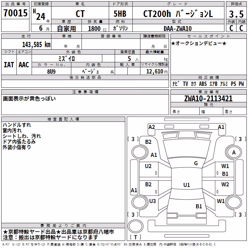 LEXUS CT200H