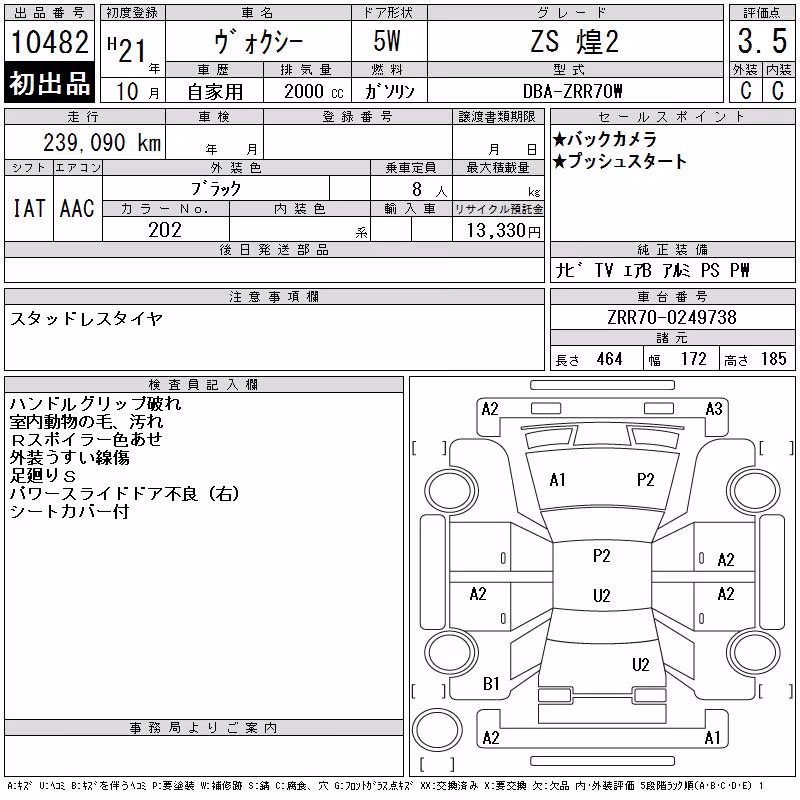 TOYOTA VOXY