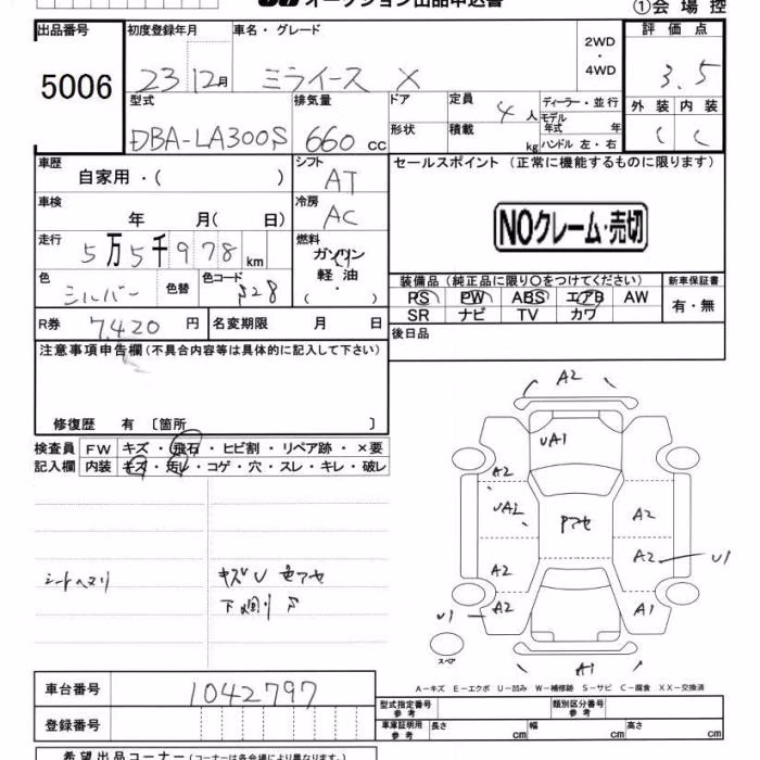 DAIHATSU MIRA E:S