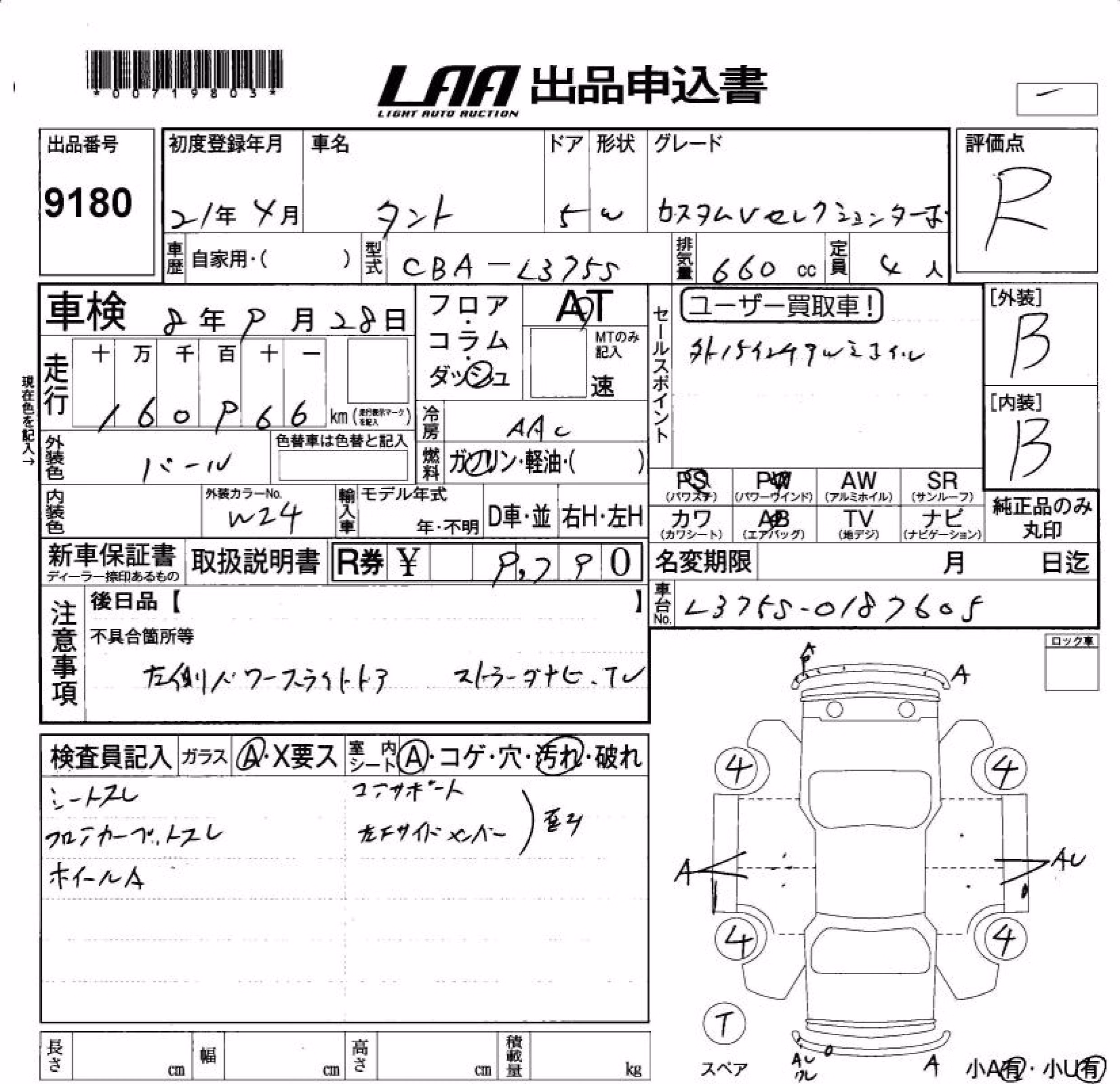 DAIHATSU TANTO
