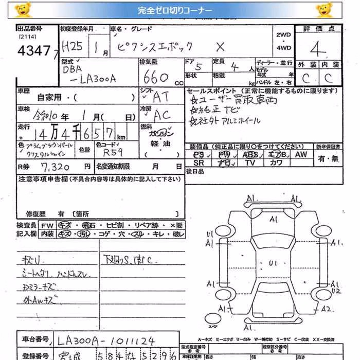 TOYOTA PIXIS EPOCH