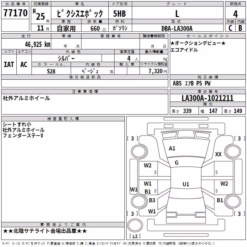 TOYOTA PIXIS EPOCH