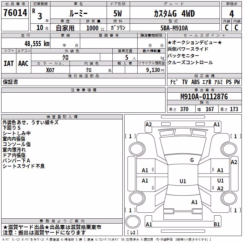 TOYOTA ROOMY