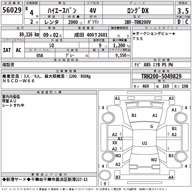 TOYOTA REGIUS ACE