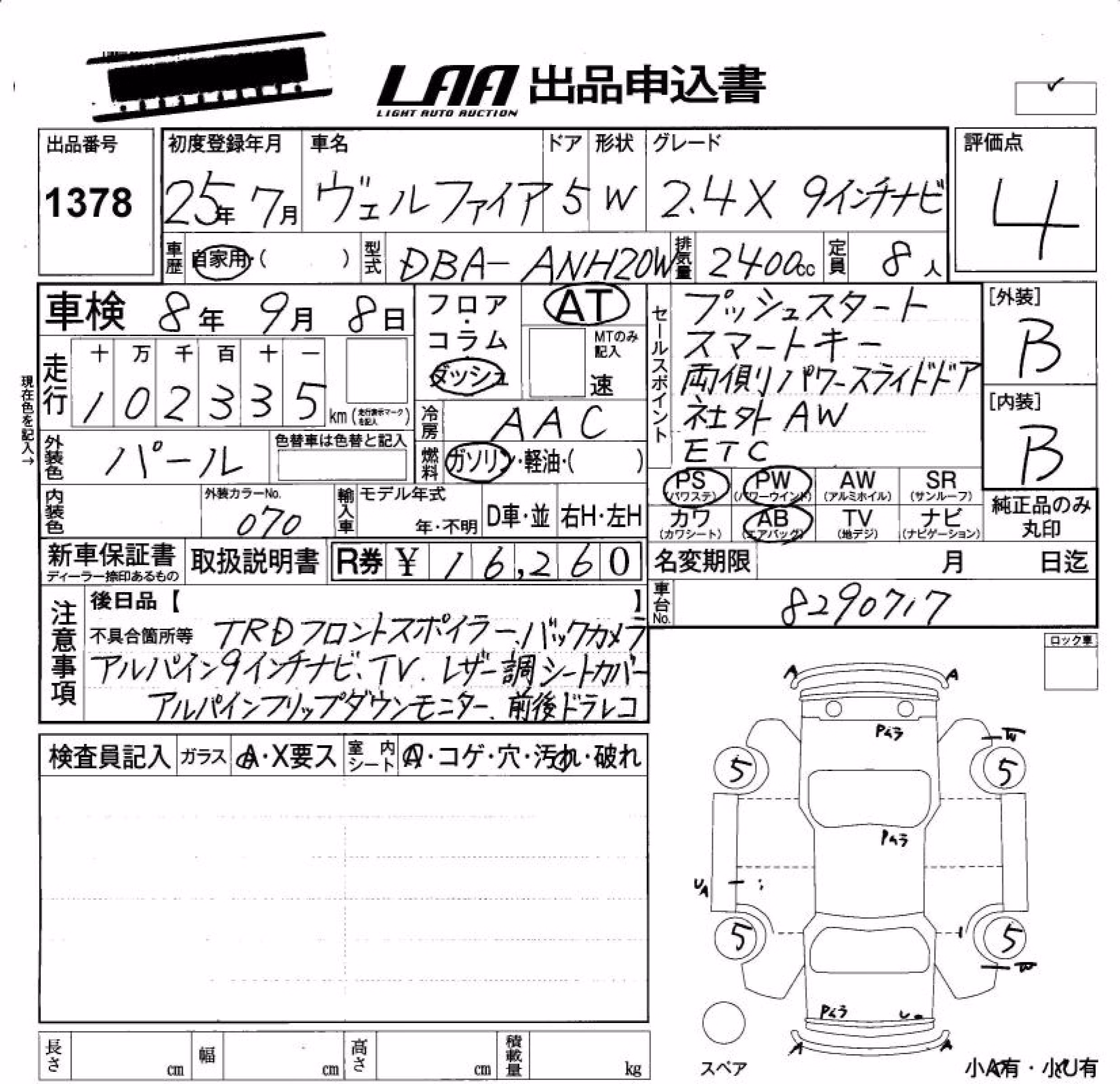 TOYOTA VELLFIRE