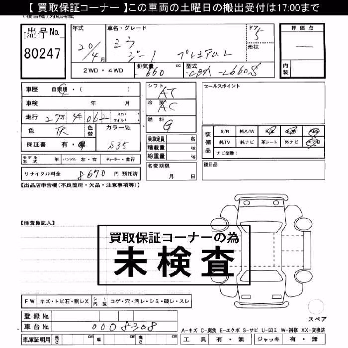 DAIHATSU MIRA GINO