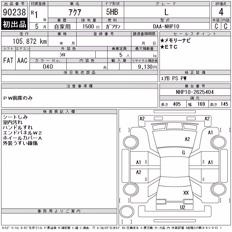 TOYOTA AQUA