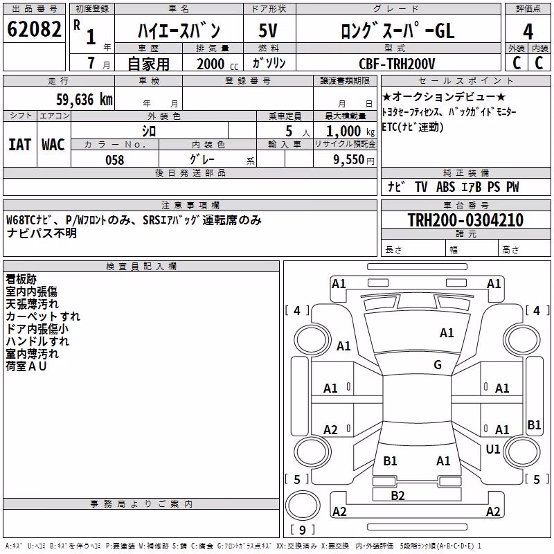 TOYOTA REGIUS ACE