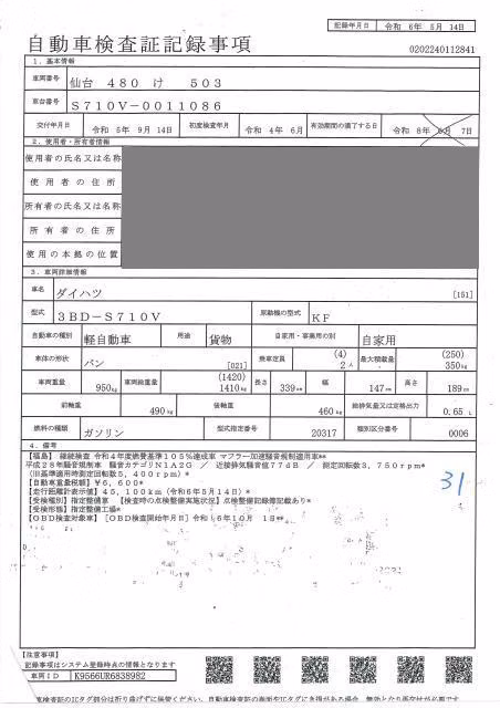 DAIHATSU ATRAI