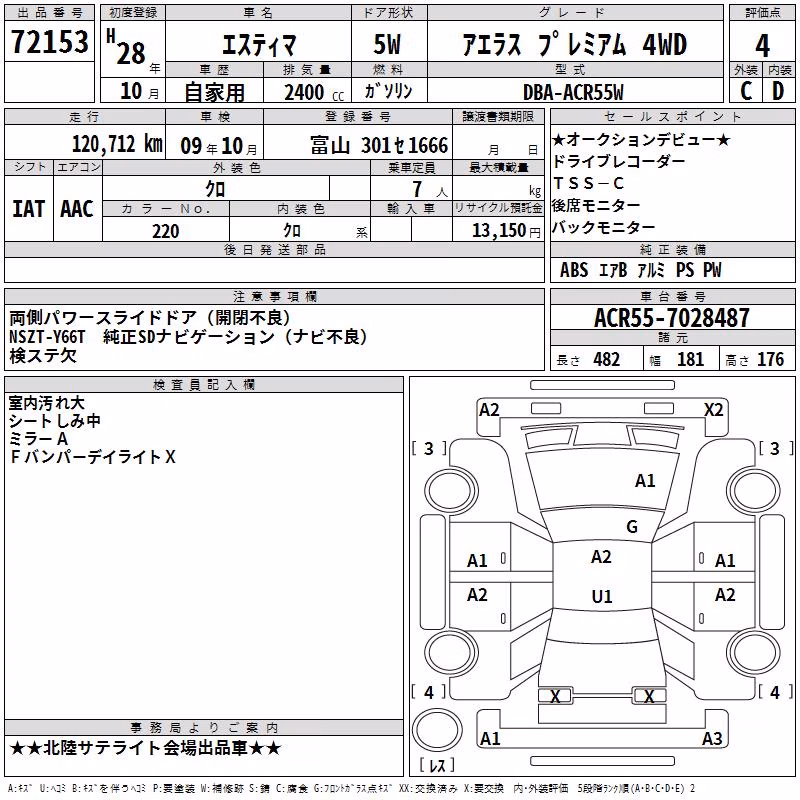 TOYOTA ESTIMA