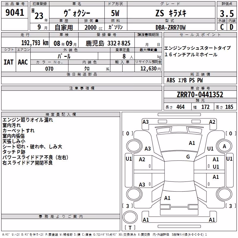 TOYOTA VOXY