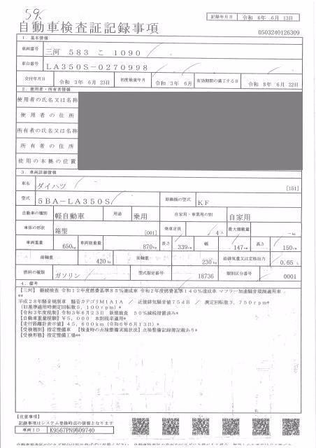 DAIHATSU MIRA E:S