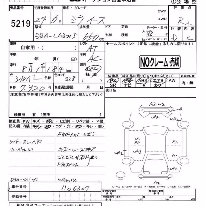 DAIHATSU MIRA E:S