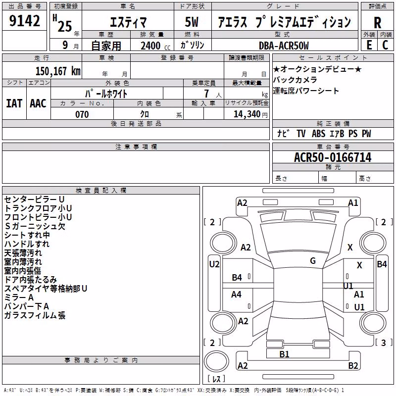 TOYOTA ESTIMA
