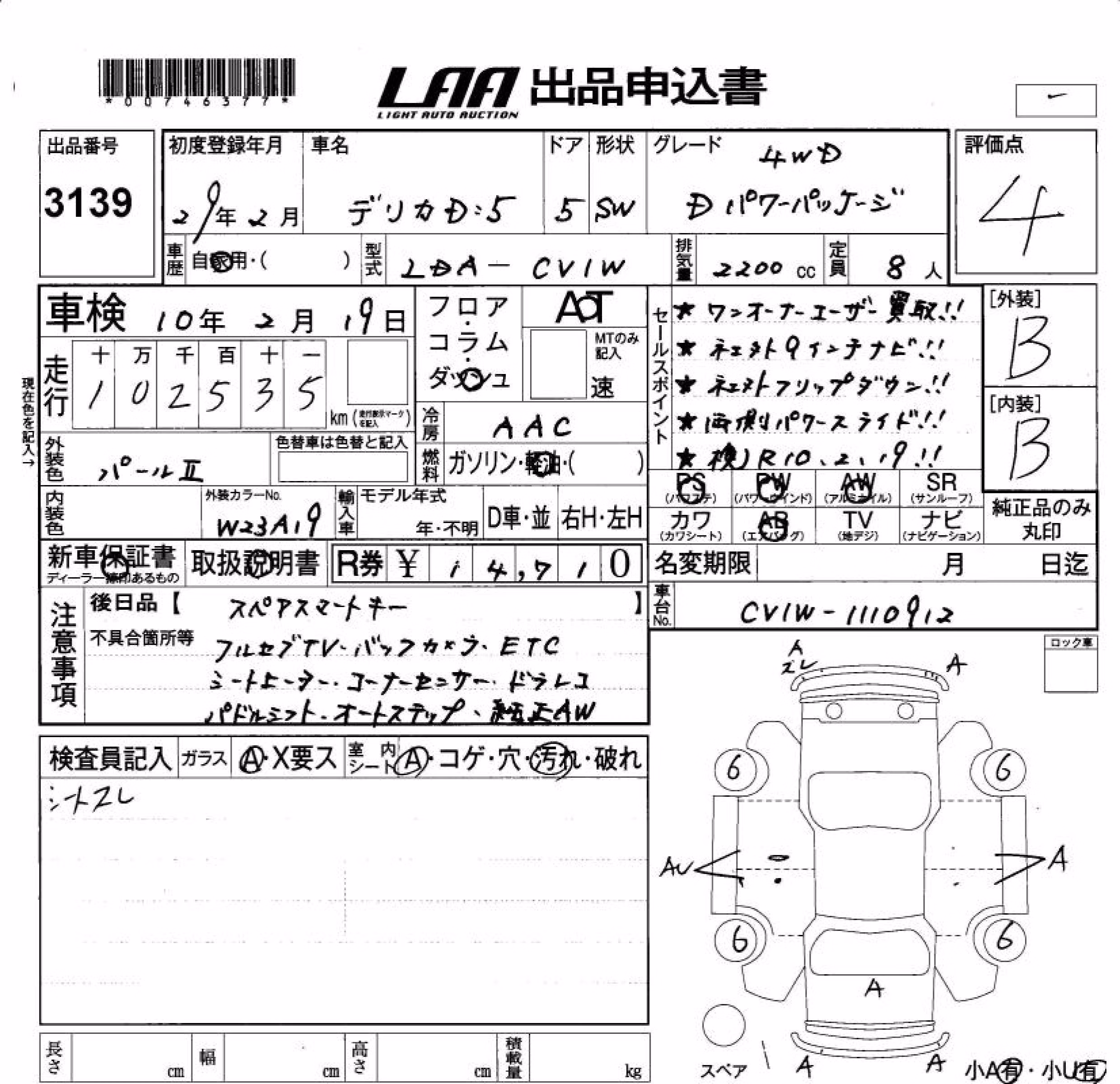 MITSUBISHI DELICA D:5