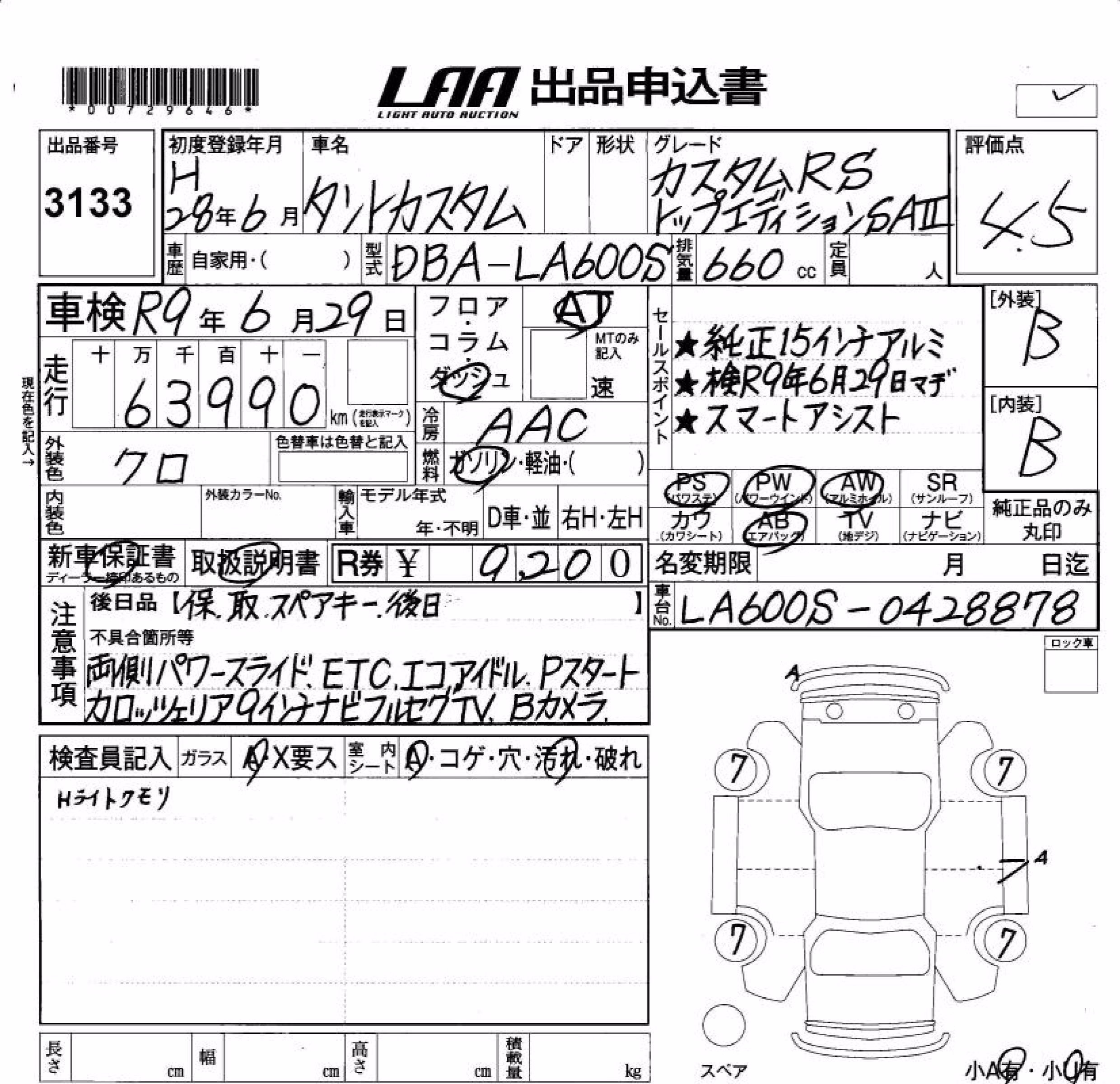 DAIHATSU TANTO