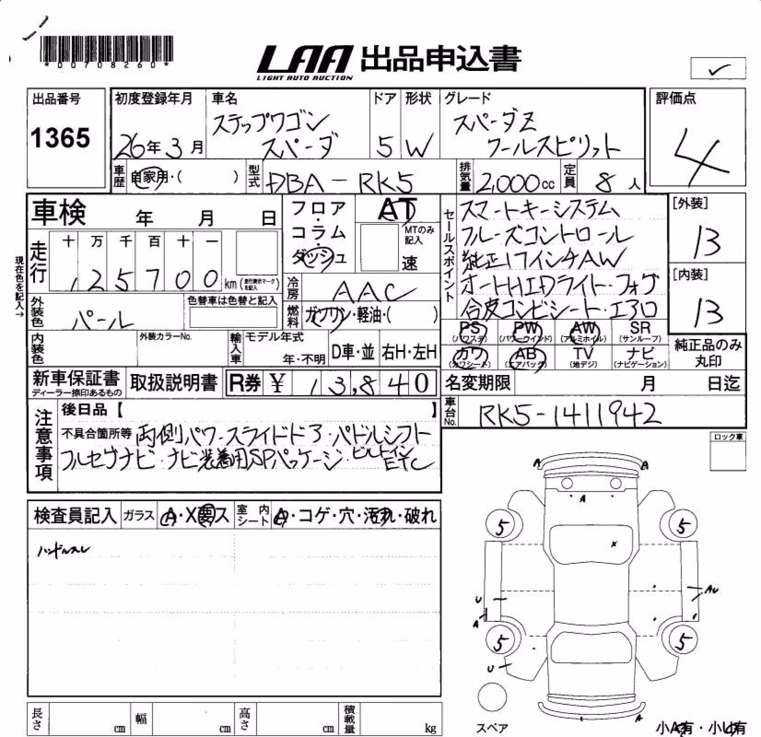 HONDA STEPWGN