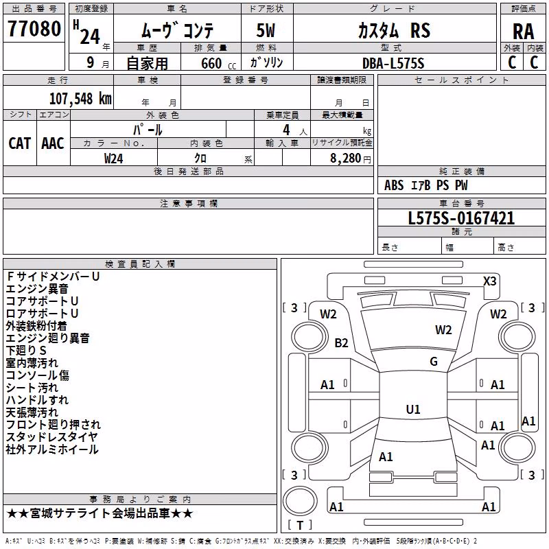 DAIHATSU MOVE CONTE