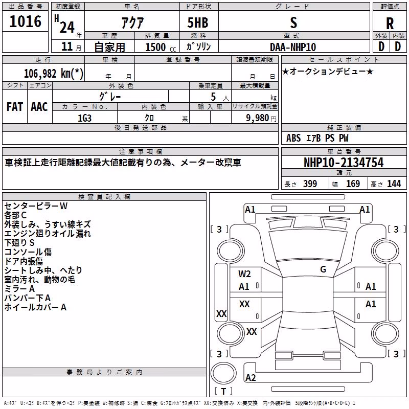 TOYOTA AQUA