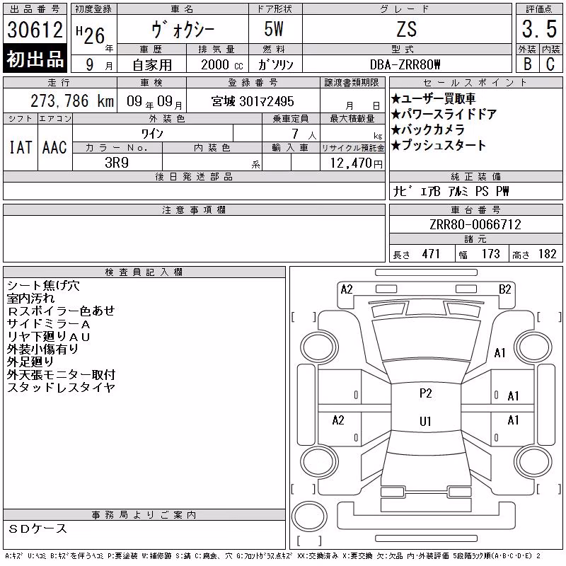 TOYOTA VOXY