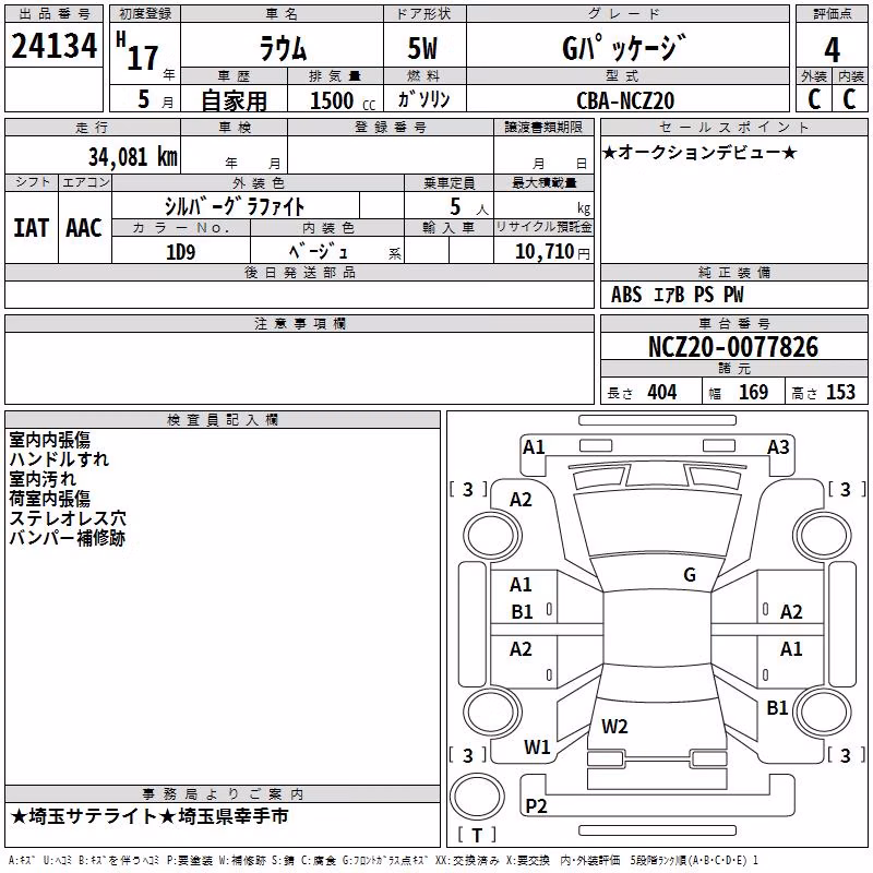 TOYOTA RAUM