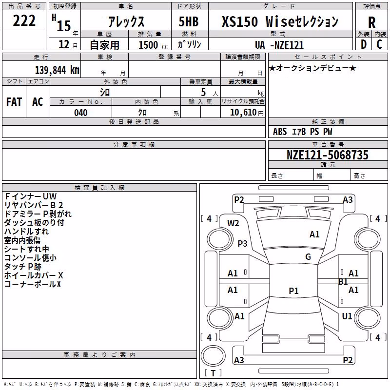 TOYOTA ALLEX