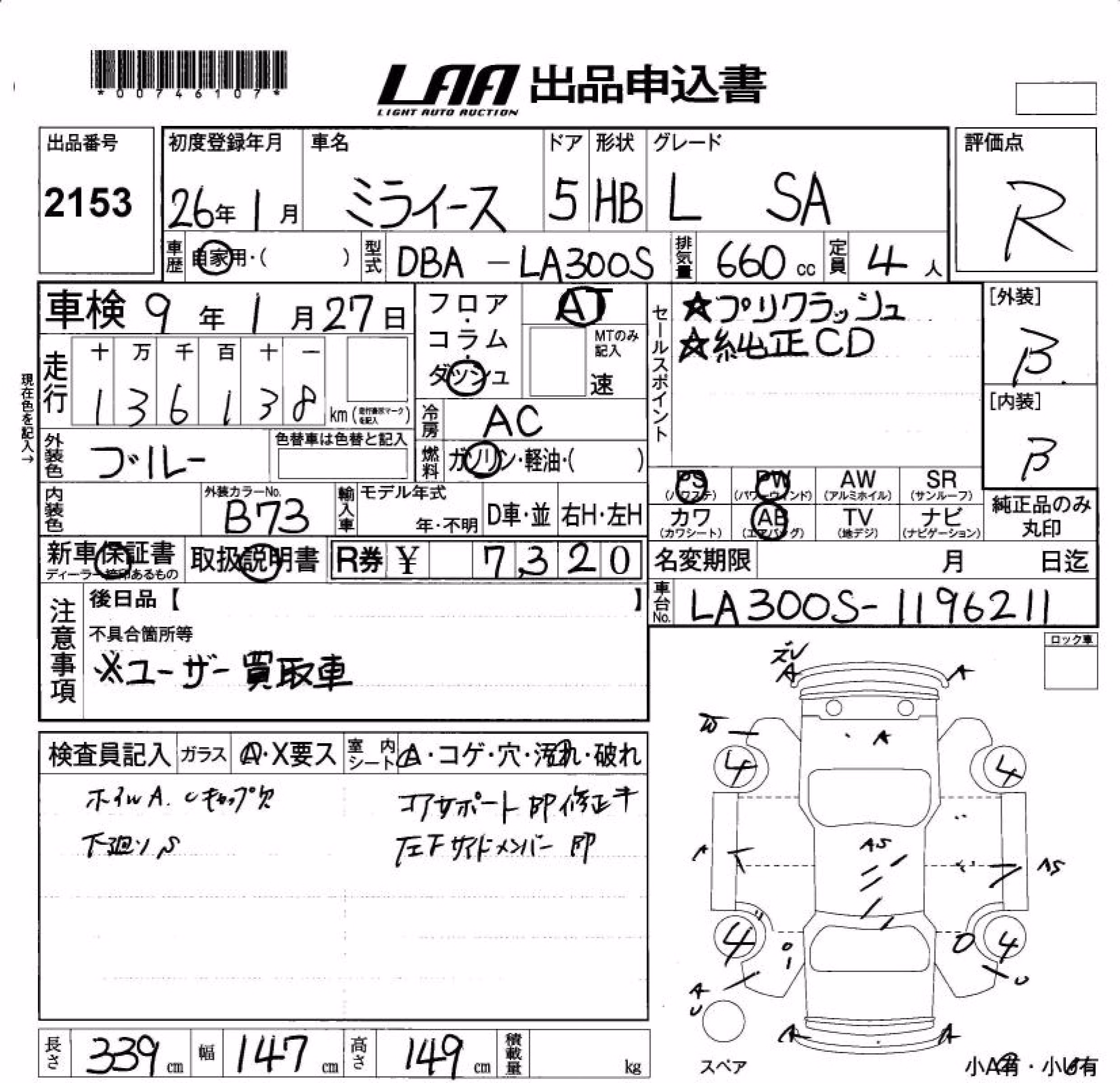 DAIHATSU MIRA E:S