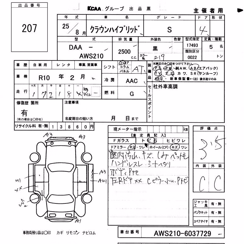 TOYOTA CROWN