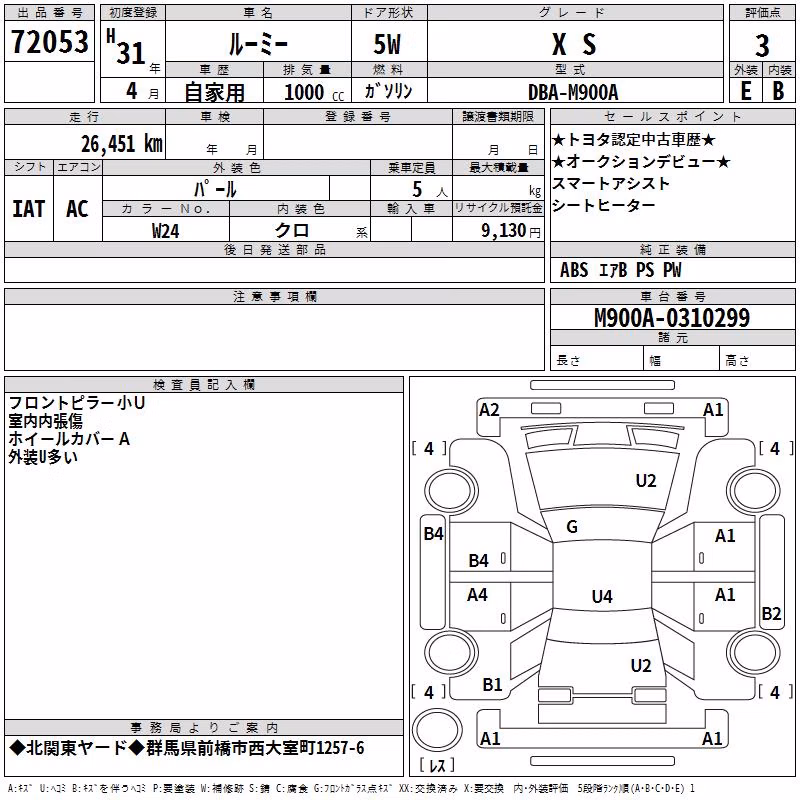 TOYOTA ROOMY
