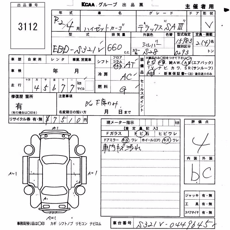 DAIHATSU HIJET
