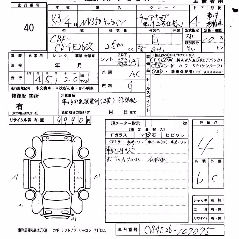 NISSAN NV350 CARAVAN